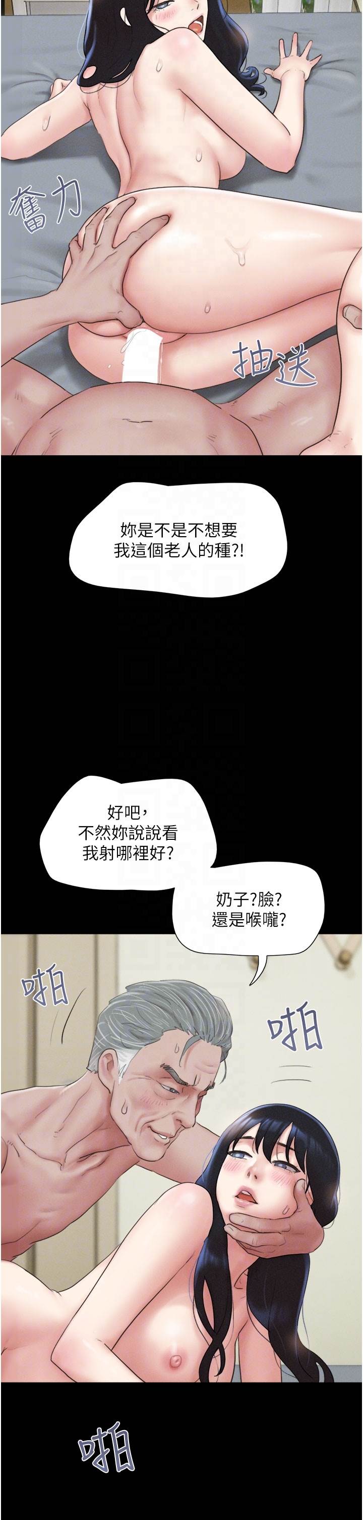 第27话  禁忌的师生性关系 第 24 页