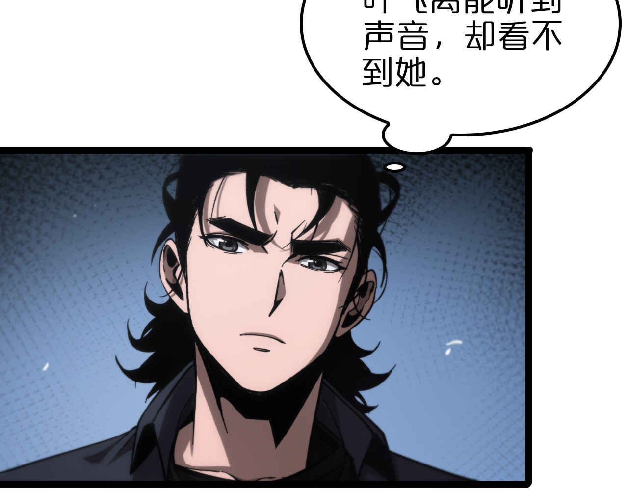 第199话 强者之心 第 8 页