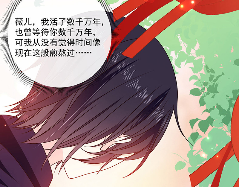 第200话完结篇-一切仿若初见 第 32 页