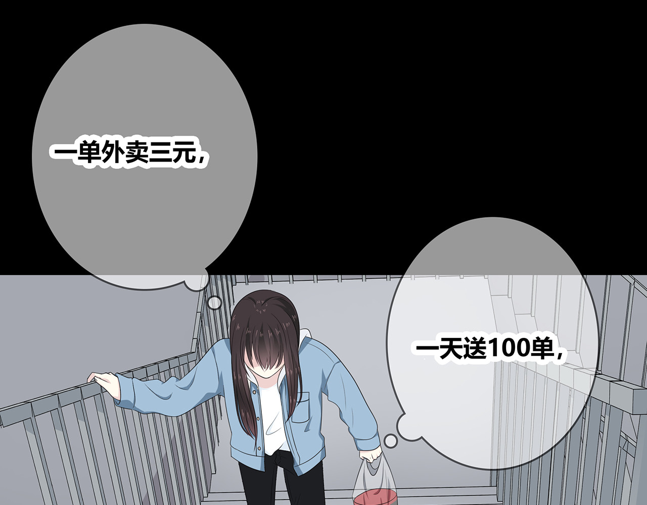 第102话 自食其力 第 30 页