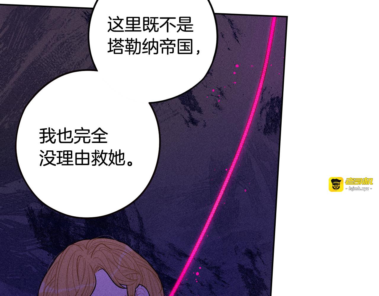 第68话 冰释前嫌？ 第 51 页