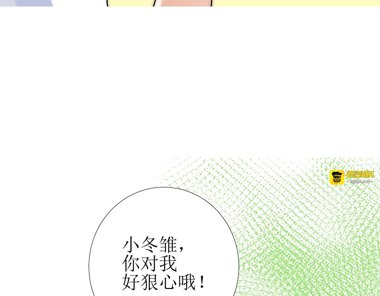 第72话 圣裔 第 119 页