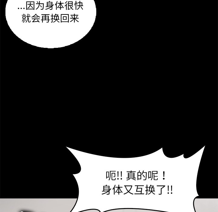 第7话 第 38 页