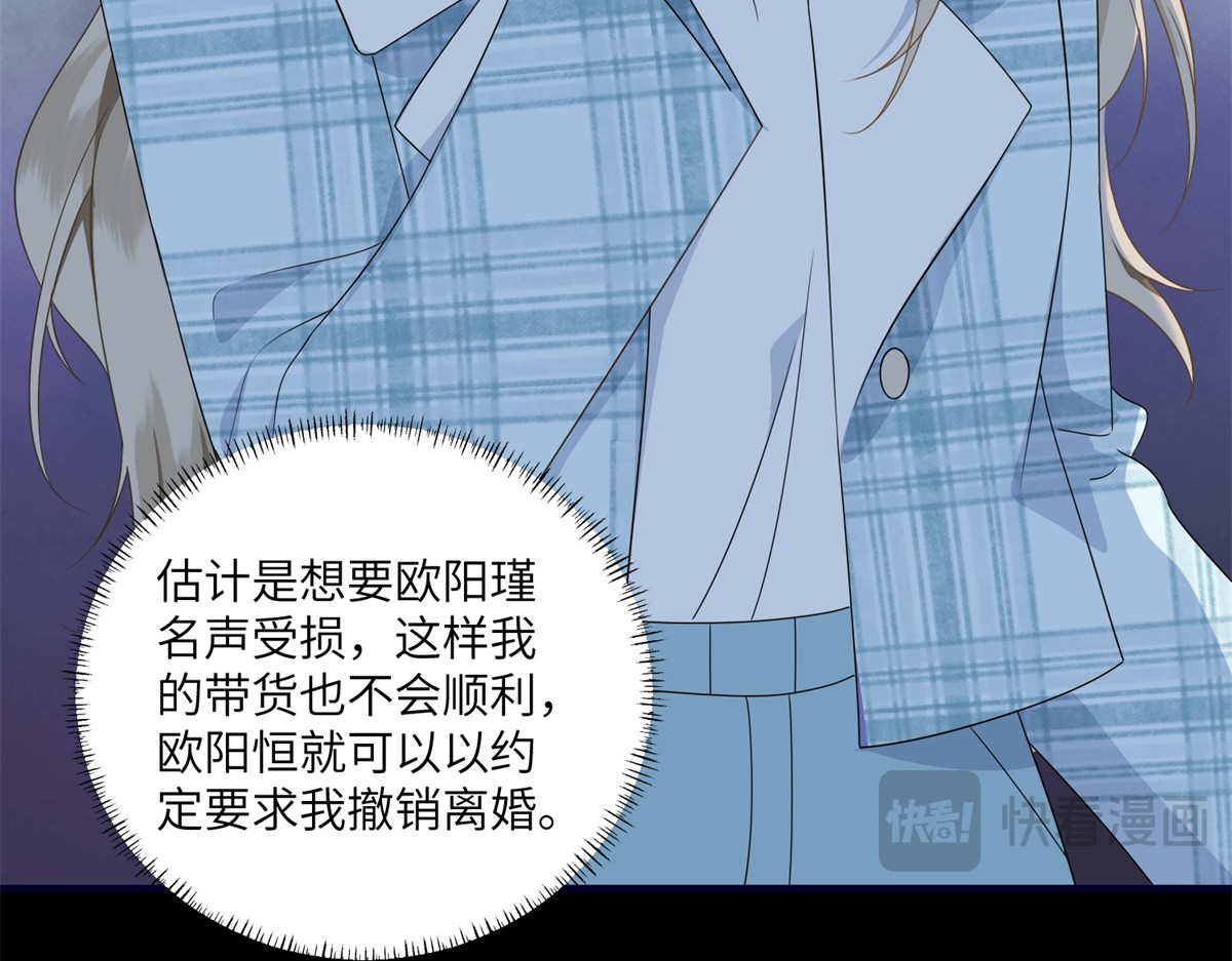 第27话 新的突破口 第 100 页
