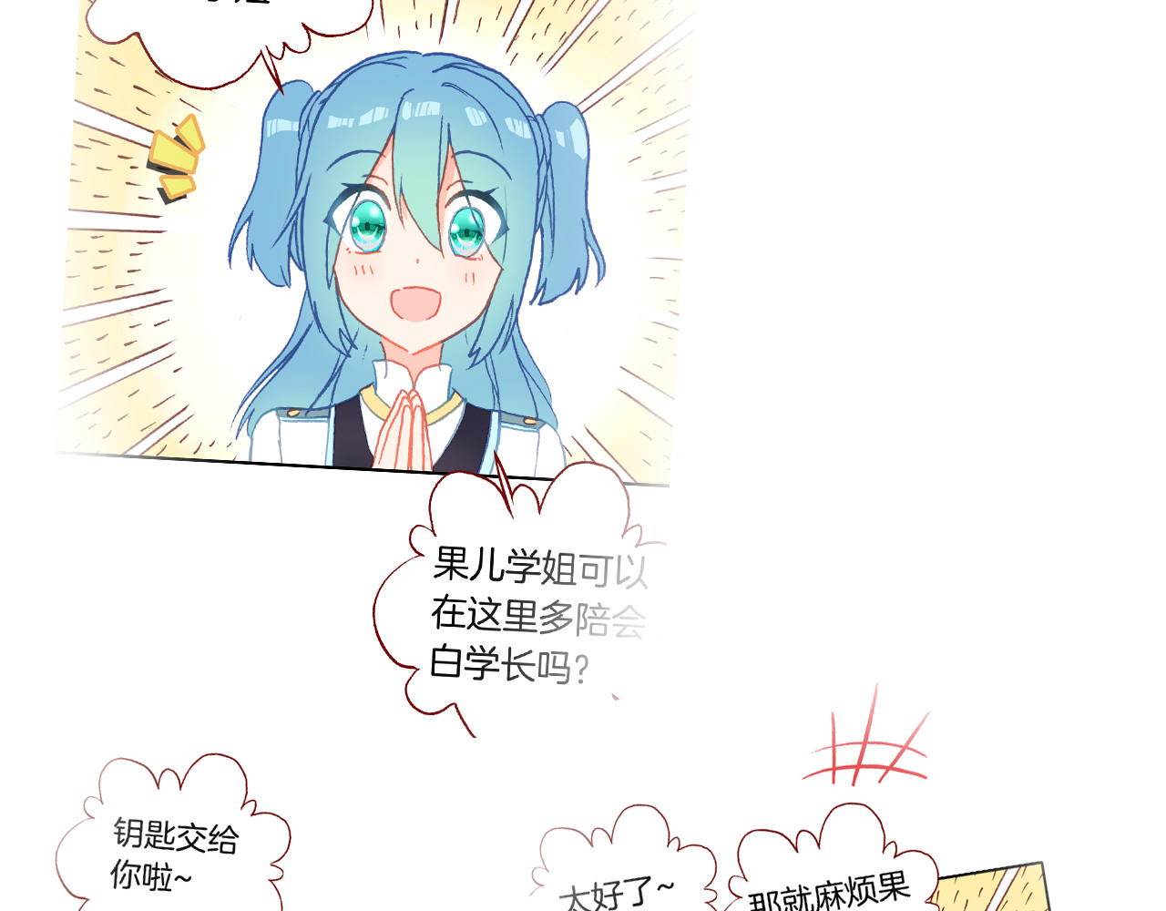 第38话 护妻狂魔 第 58 页