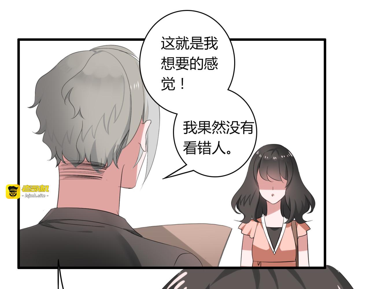 第42话 被leo先生认可了！ 第 29 页