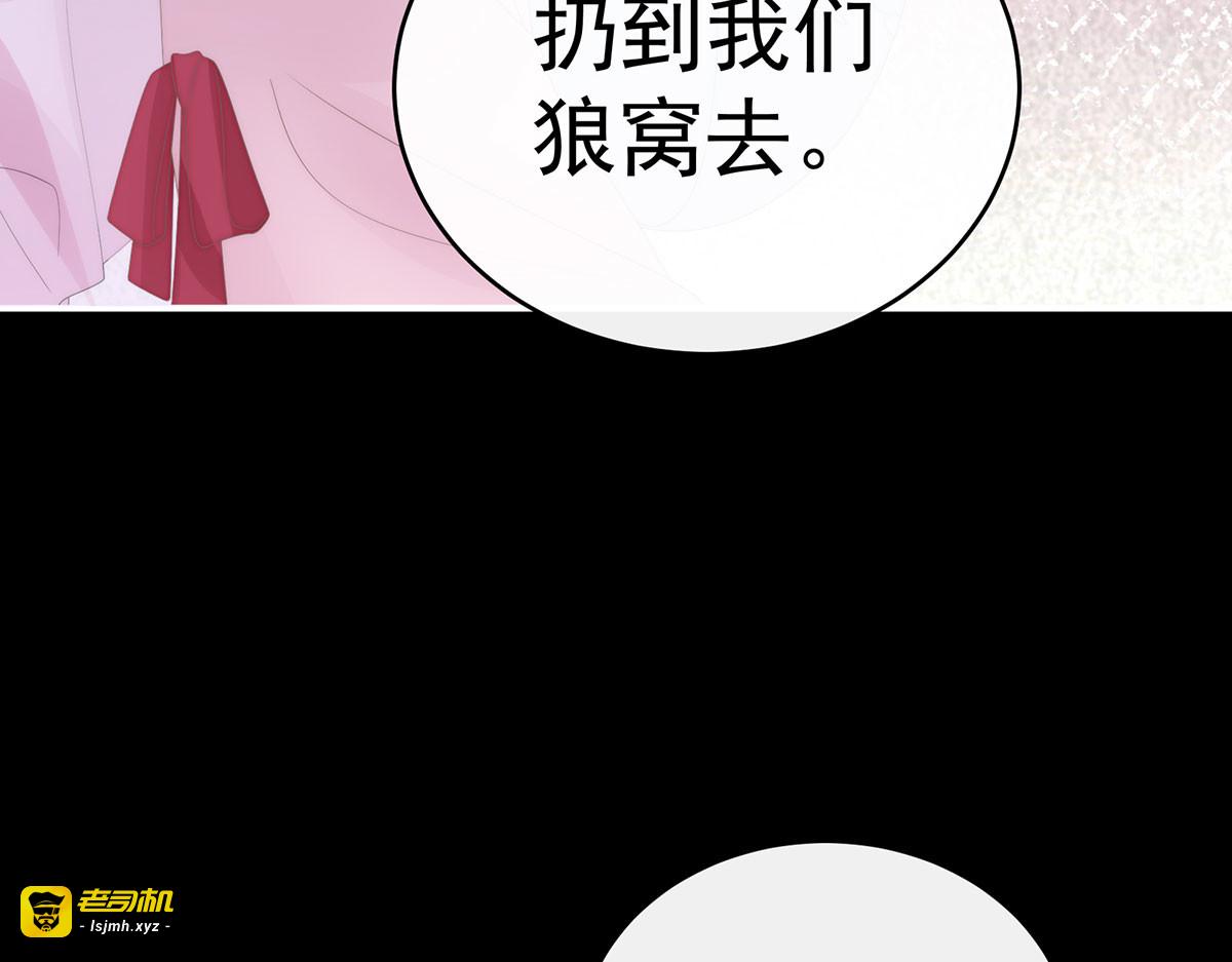 121 兽王光临天喜阁 第 77 页