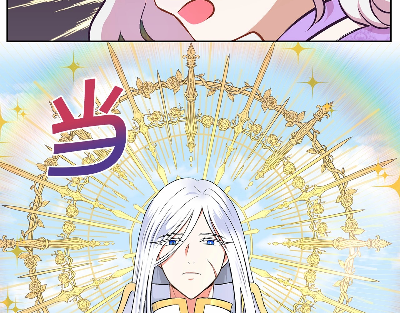 第14话 尴尬就在一瞬间 第 120 页
