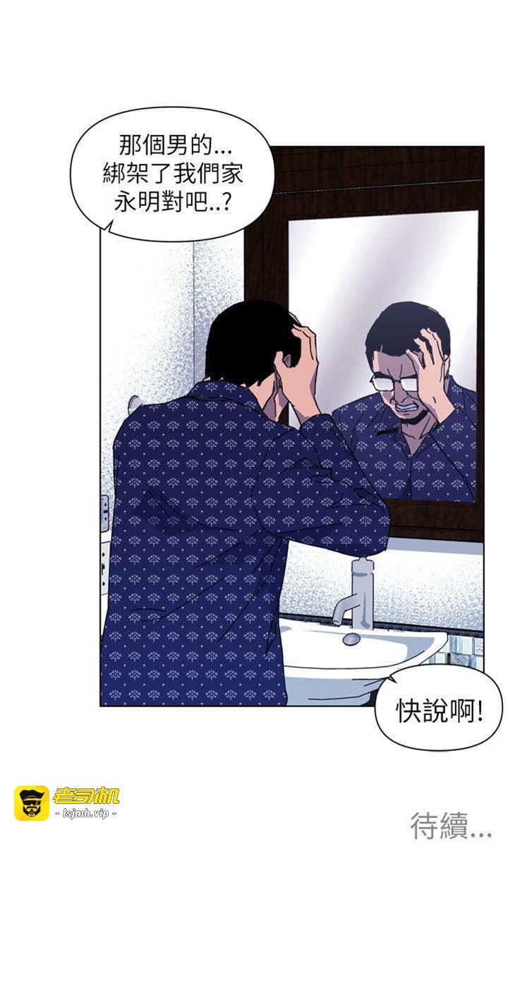 第19话 第 19 页