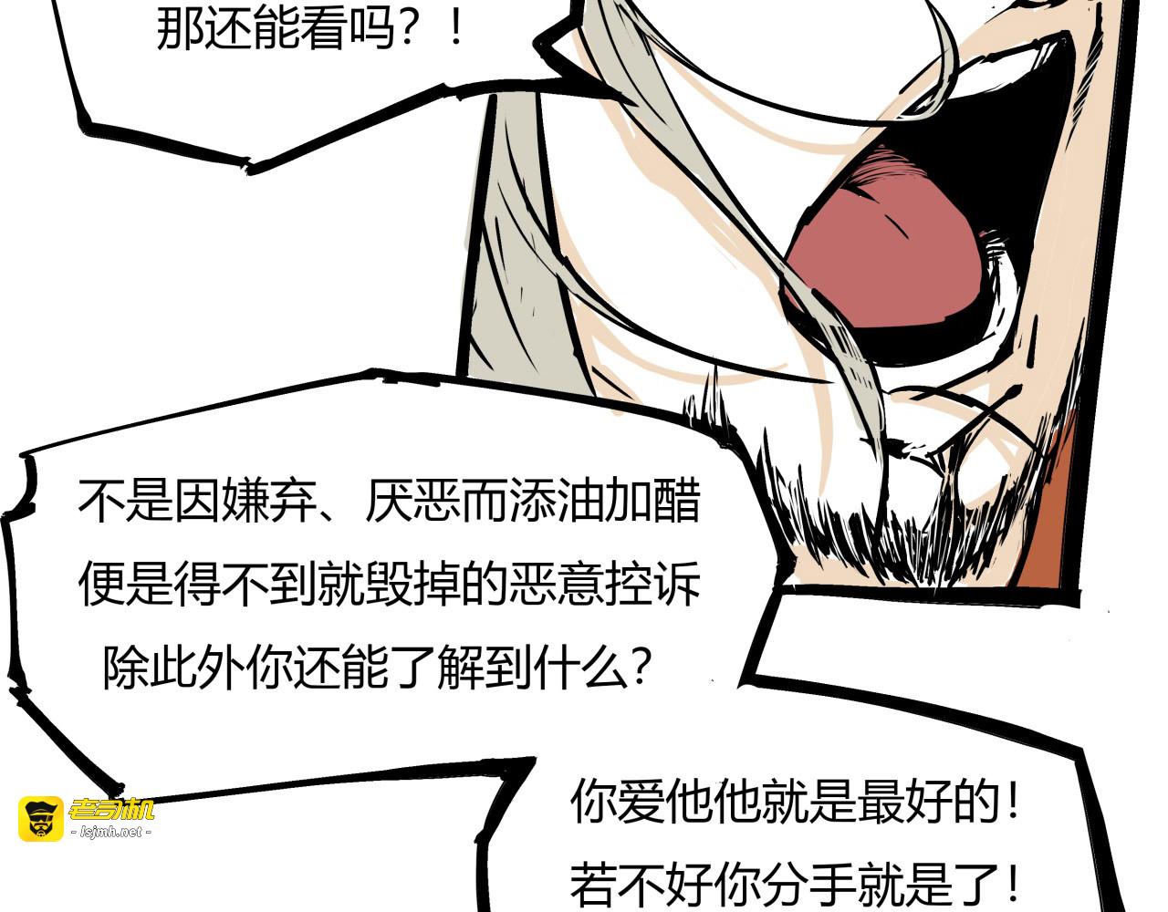 第84话 入场 第 205 页