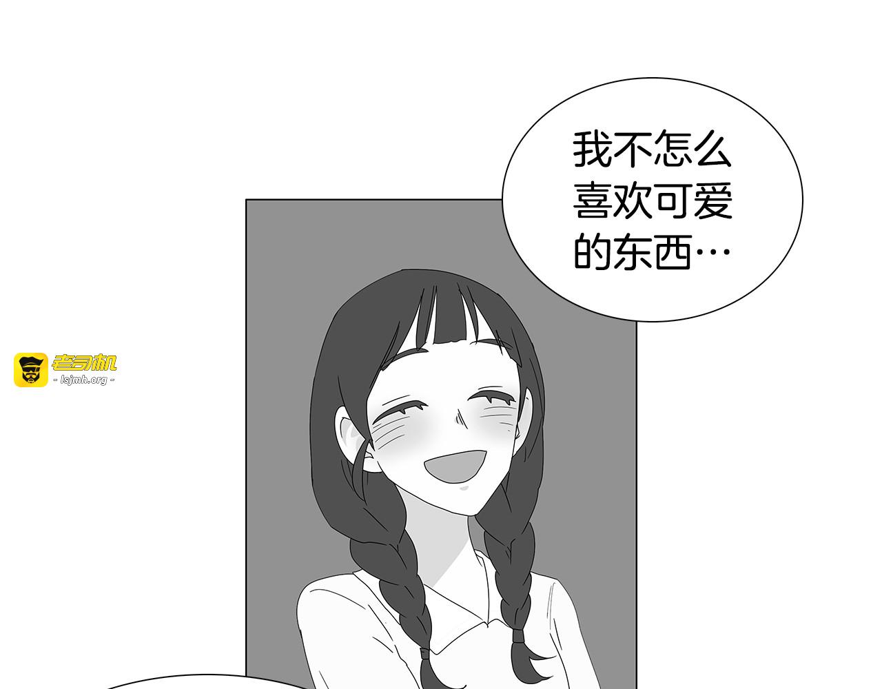番外18 可爱才是王道 第 43 页