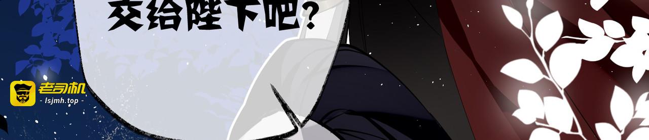第40话 把我交给陛下吧 第 53 页