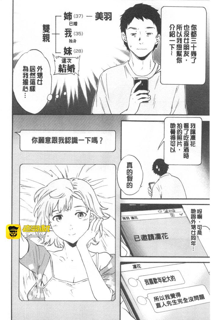 第1话 第 157 页