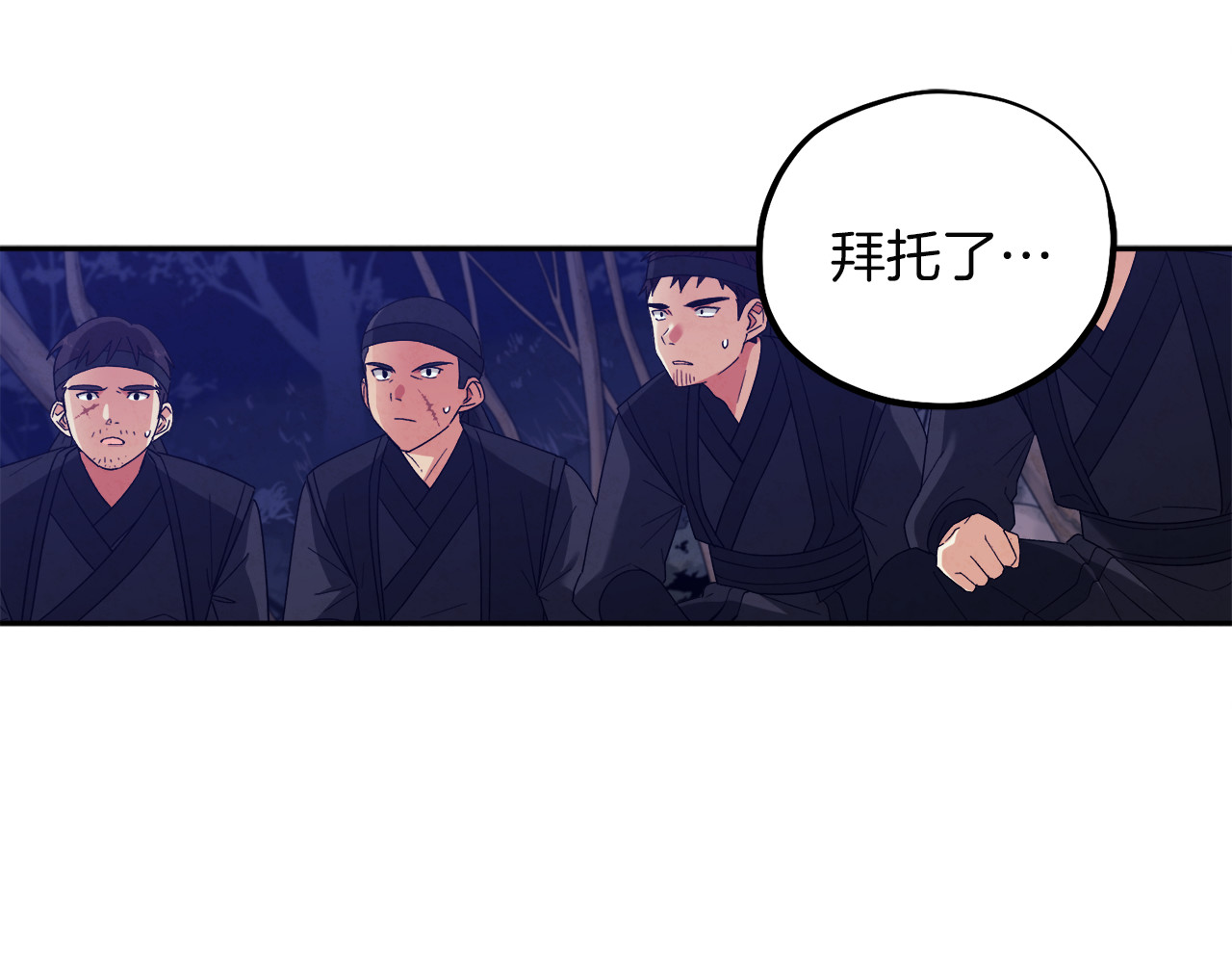 第16话 惊喜礼物 第 64 页
