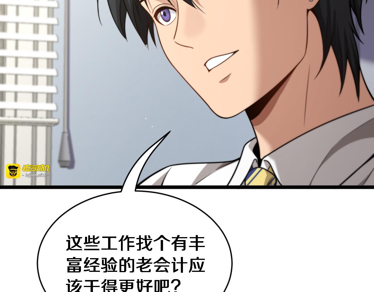 第41话 人生能有几回搏！ 第 57 页