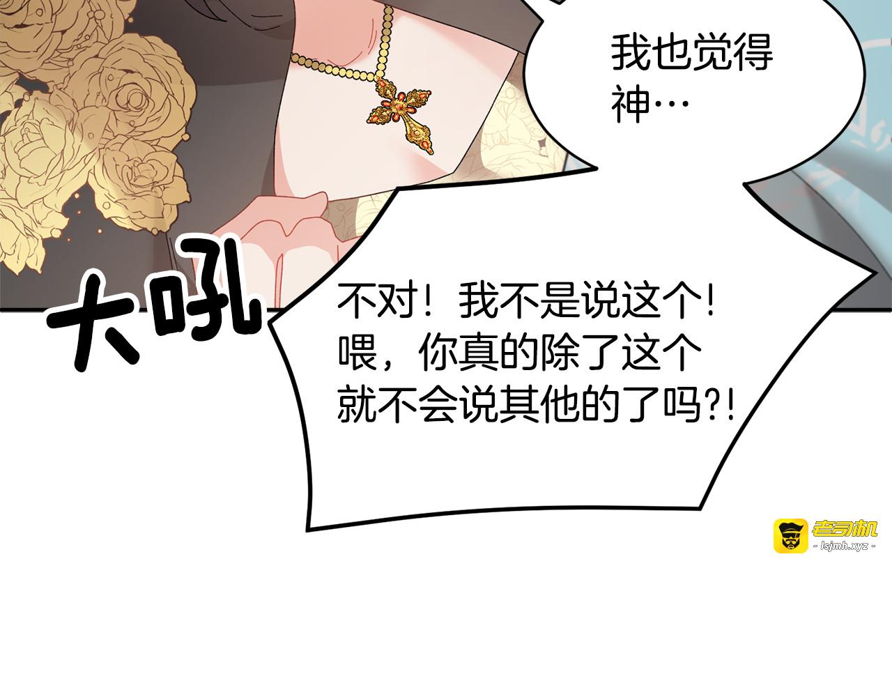 第76话 迎来庆典 第 129 页