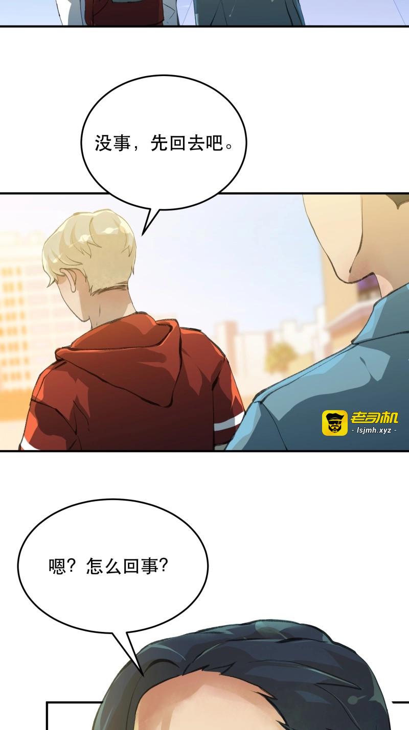 第121话 无法拒绝的请求！ 第 23 页