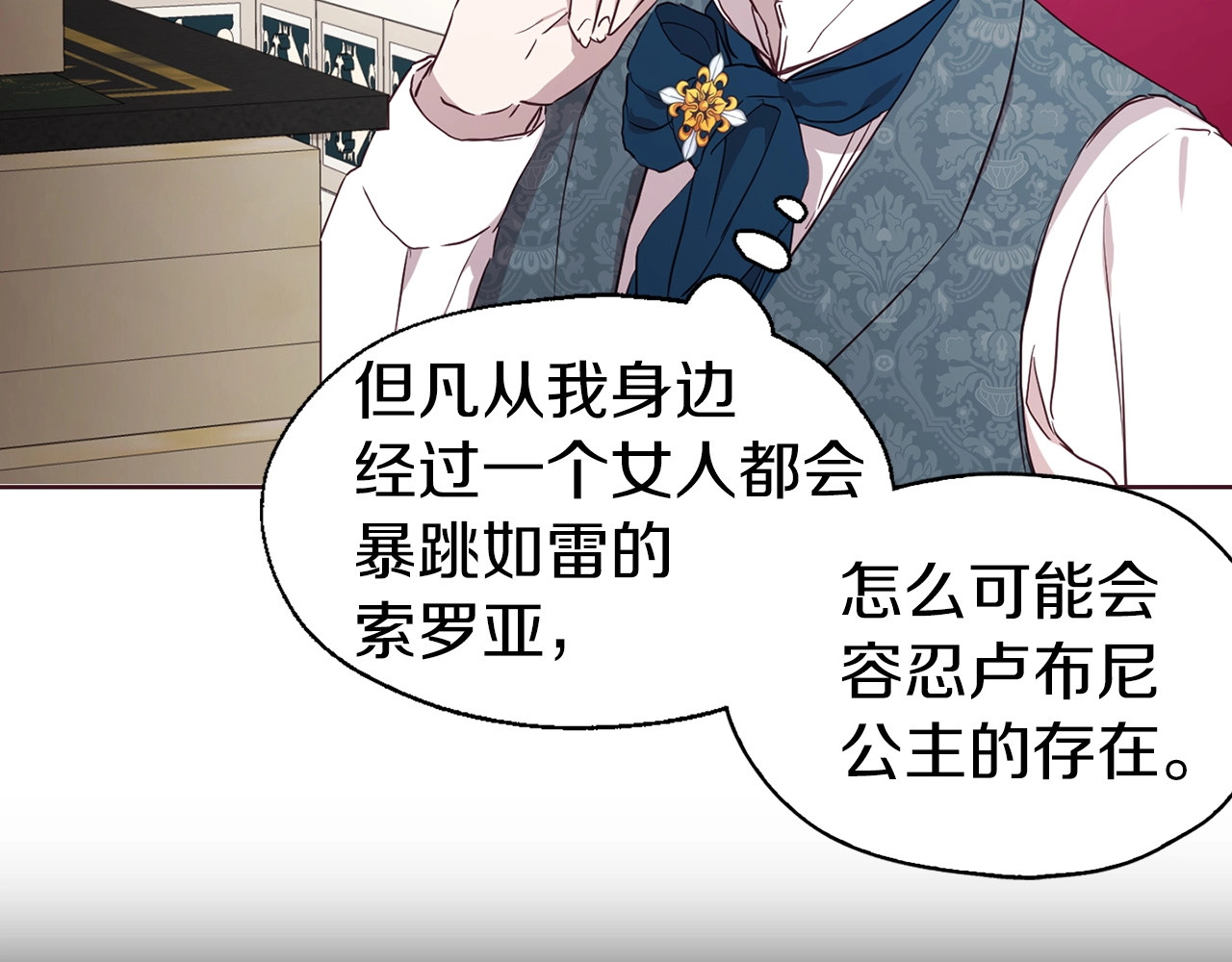 第37话 试着爱上她 第 46 页