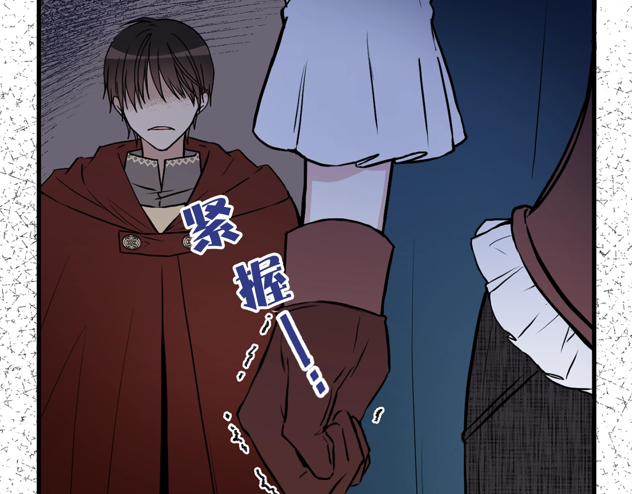 第23话 狼人的真相 第 106 页
