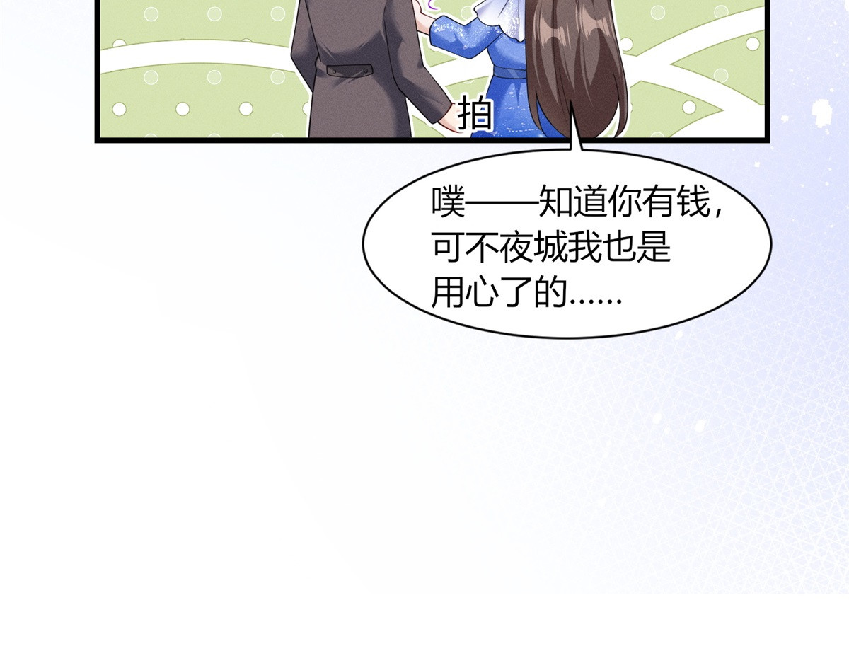 第20话 货柜的秘密！ 第 38 页