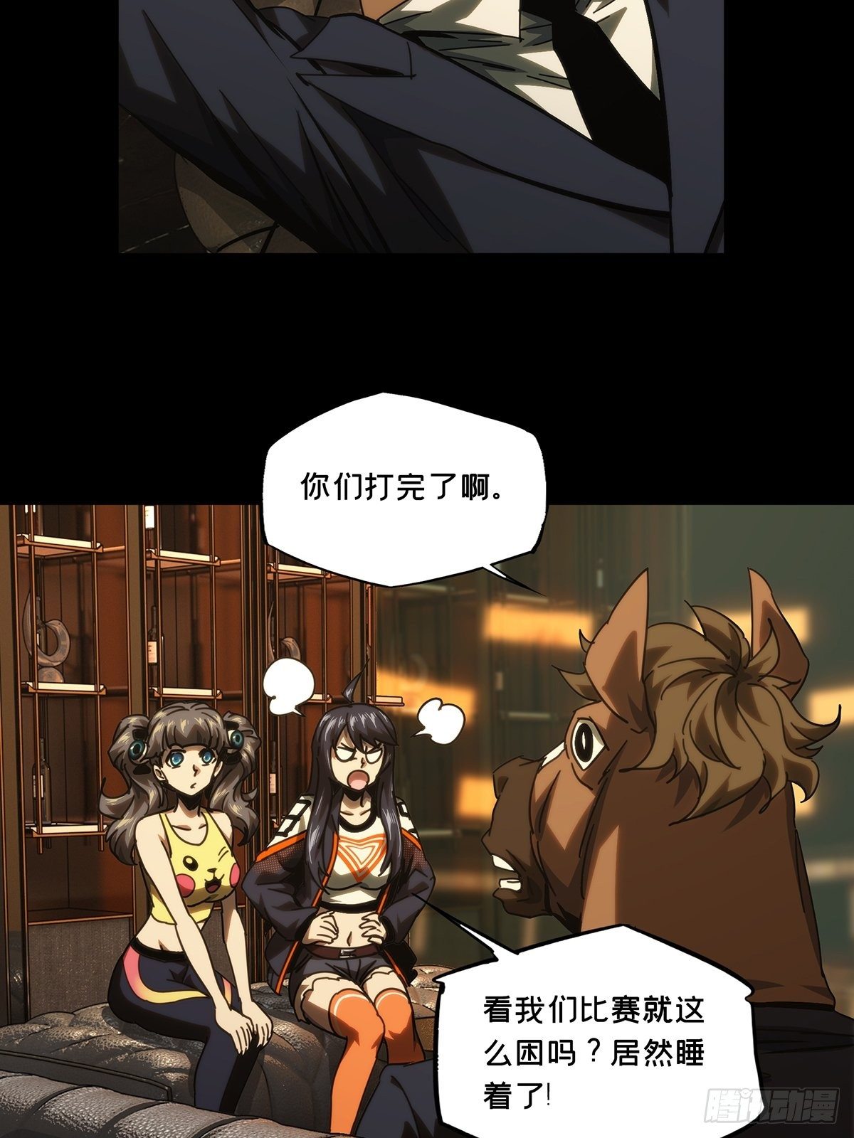 第一百八十五章/劲敌上 第 24 页