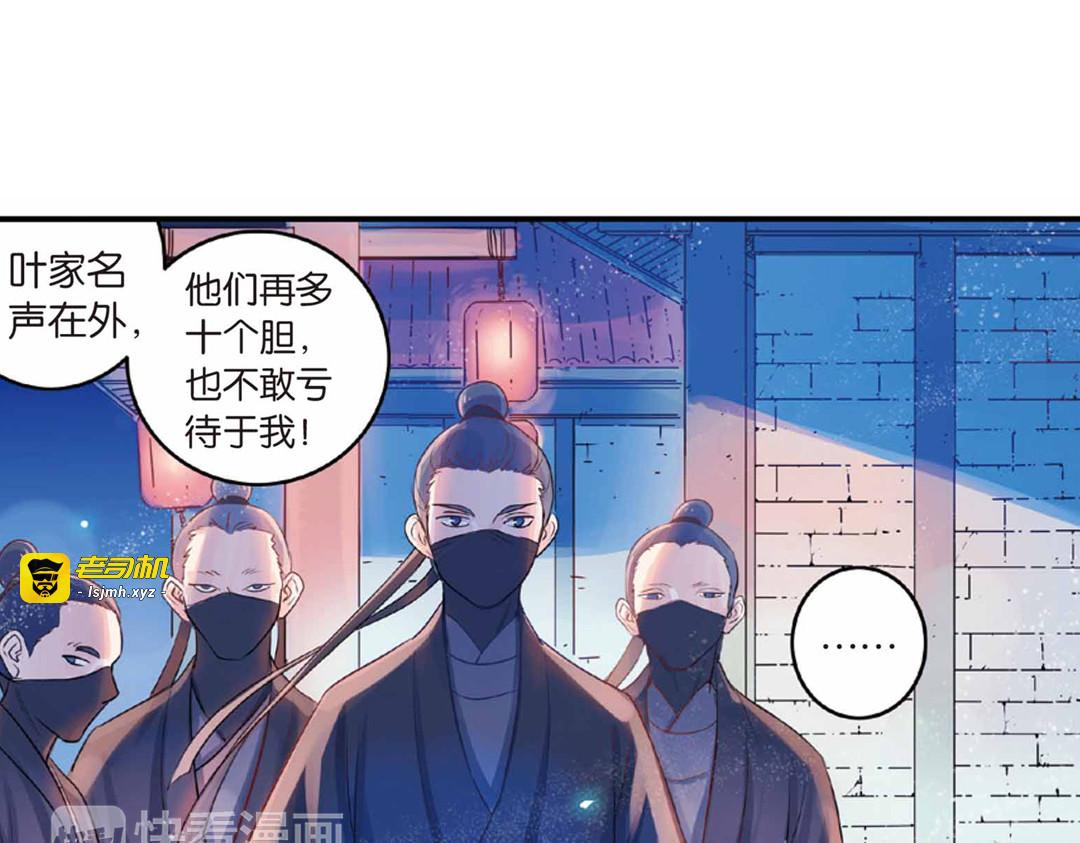 第17话（上） 奥妙暗藏灵犀剑 第 7 页