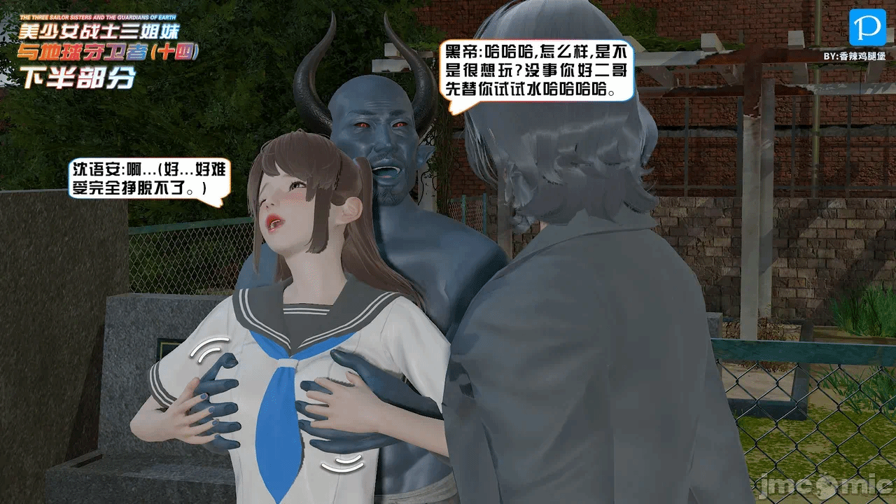 第一话 第 86 页