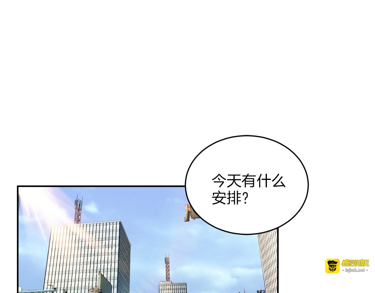 第29话 得寸进尺 第 7 页