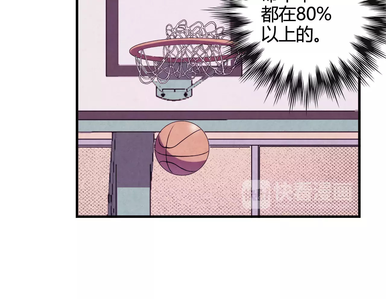 第32话 战术被破，陷入苦战 第 58 页