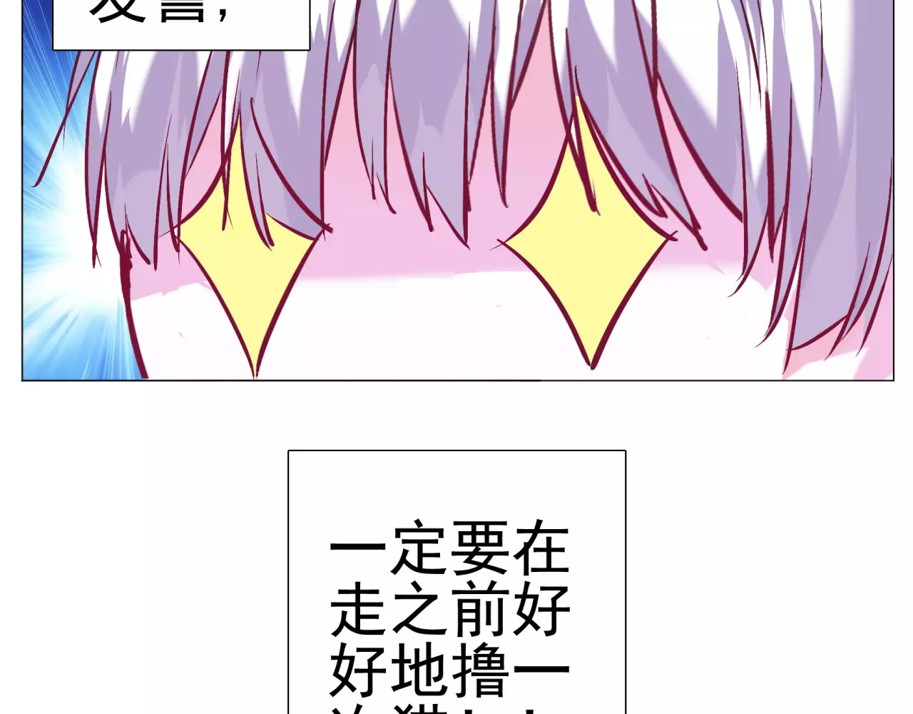 第34话 灵异事件！ 第 20 页
