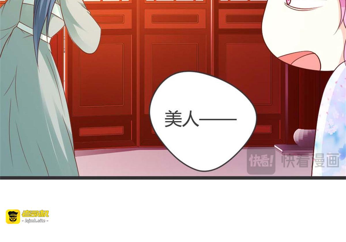 第42话 第 23 页