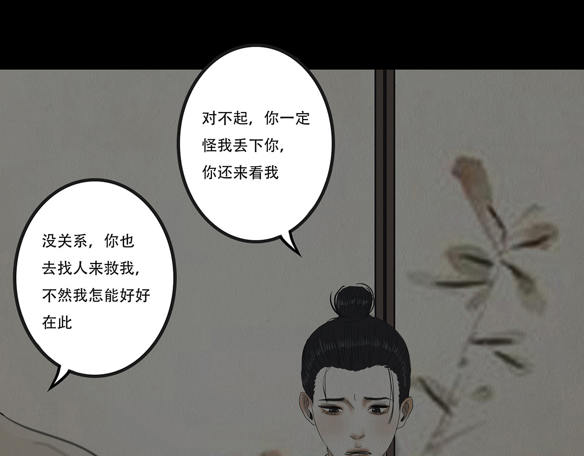 违心之用 第 40 页