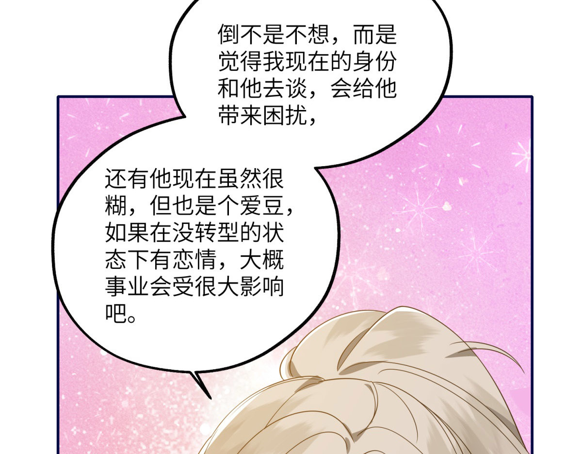 第12话 修罗场 第 172 页