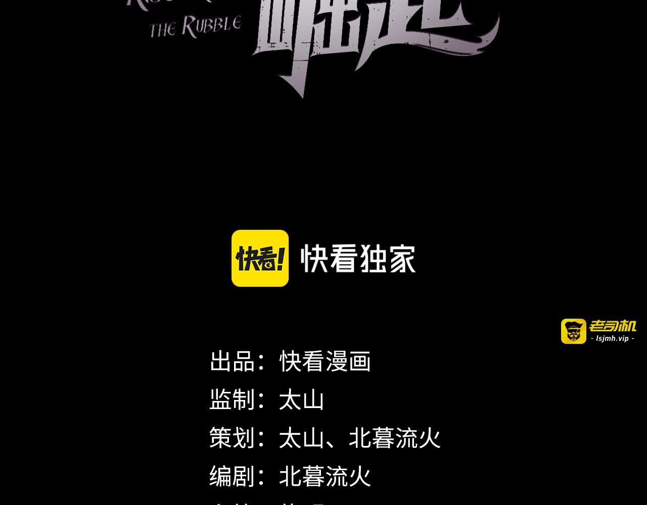 第033话 丰厚奖励·异宝！ 第 3 页
