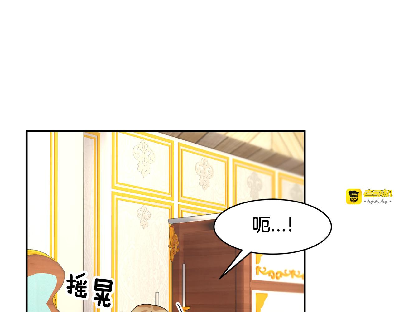 第39话 小？庭院？ 第 145 页