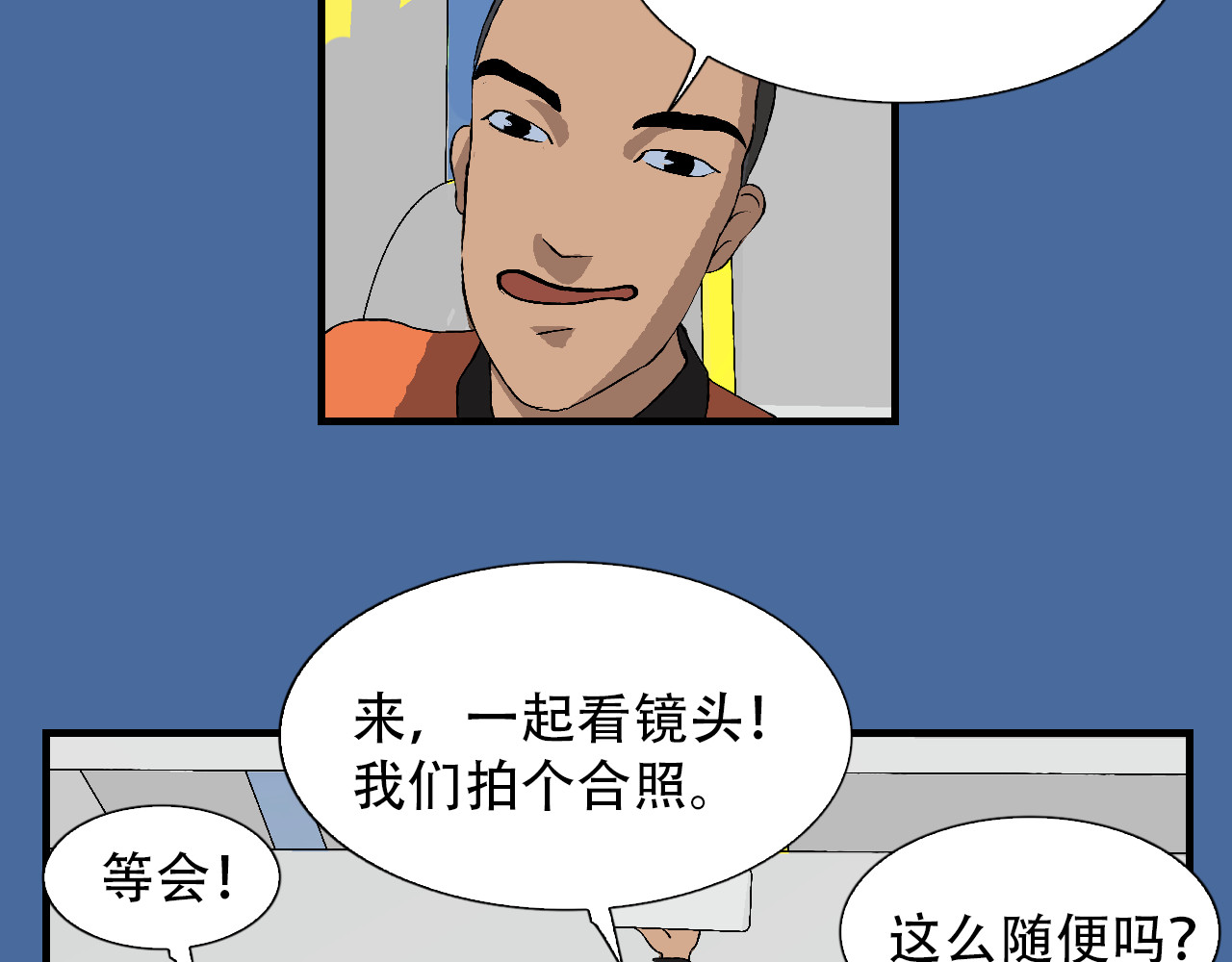 第6话   升为一道彩虹 第 88 页