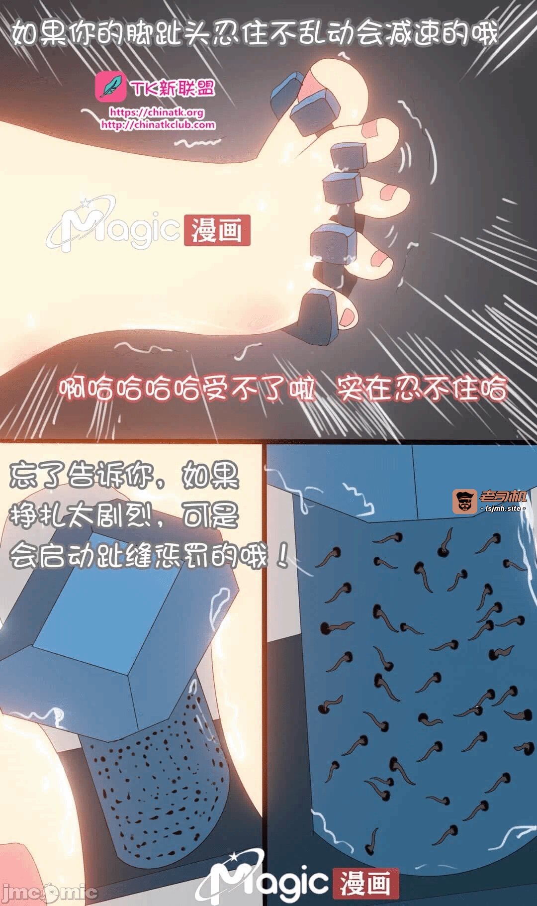 第一话 第 17 页