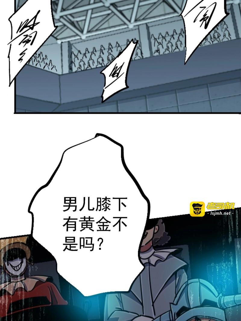 第92话 89.逆袭 第 47 页