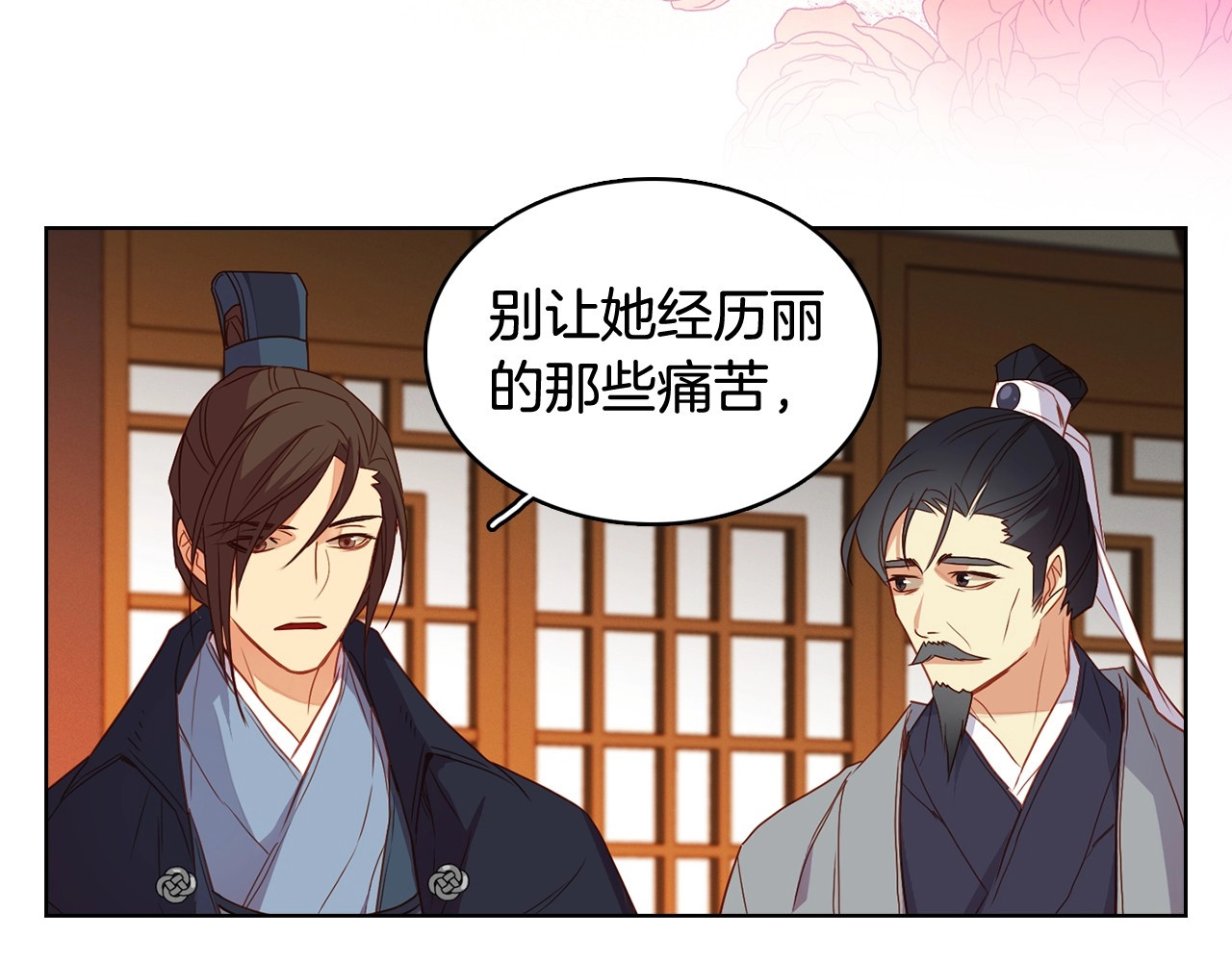 第128话 我的小可人 第 60 页