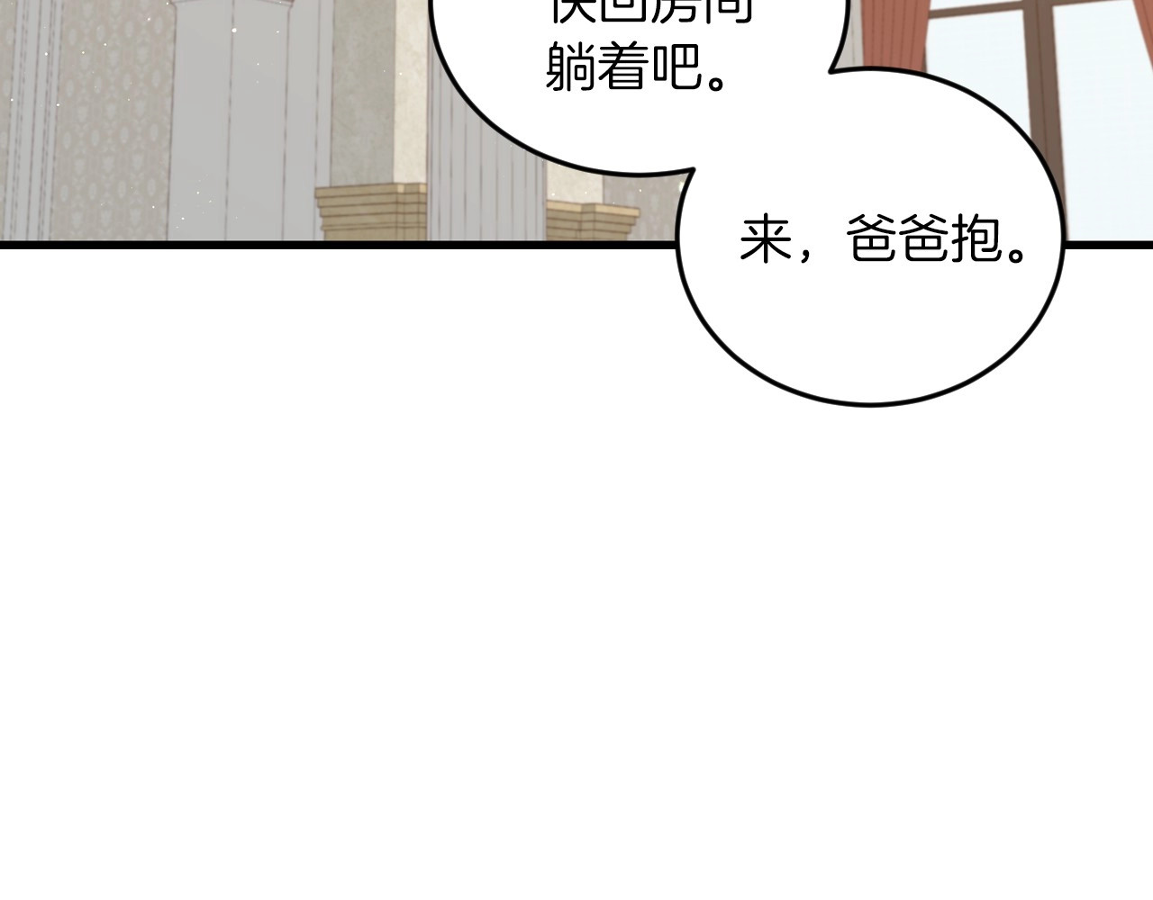 第8话 你好，我的冤大头！ 第 42 页