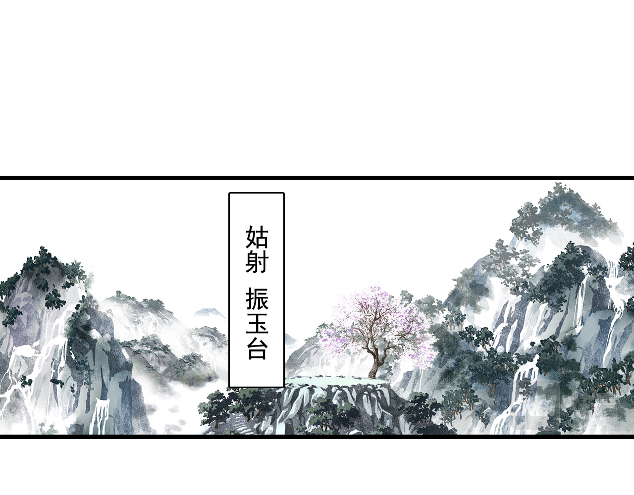 第66话 去尘阿汀双双遇劫 第 4 页