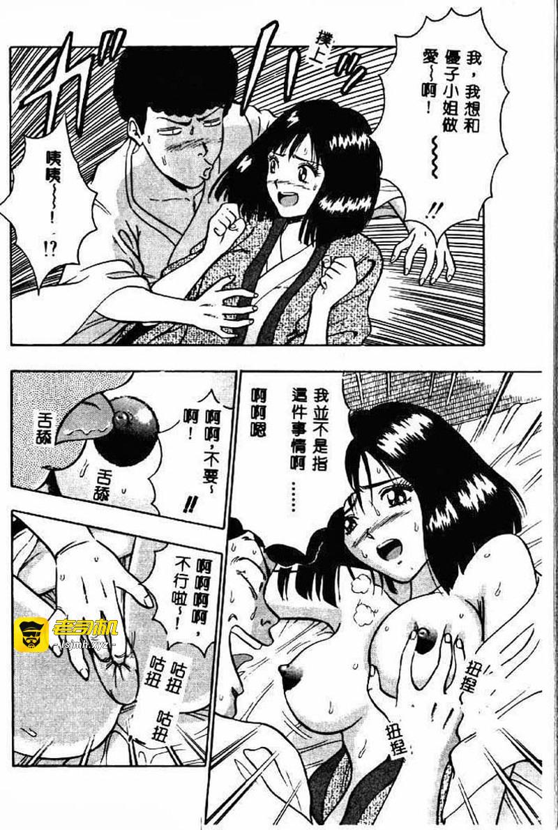 桃乳娘2 第1话 - 37
