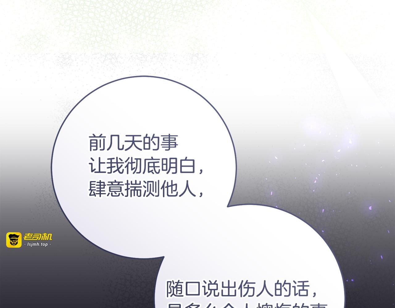 第10话 不期而遇 第 107 页