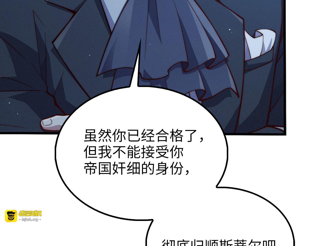 第147话 姐姐的试探 第 145 页
