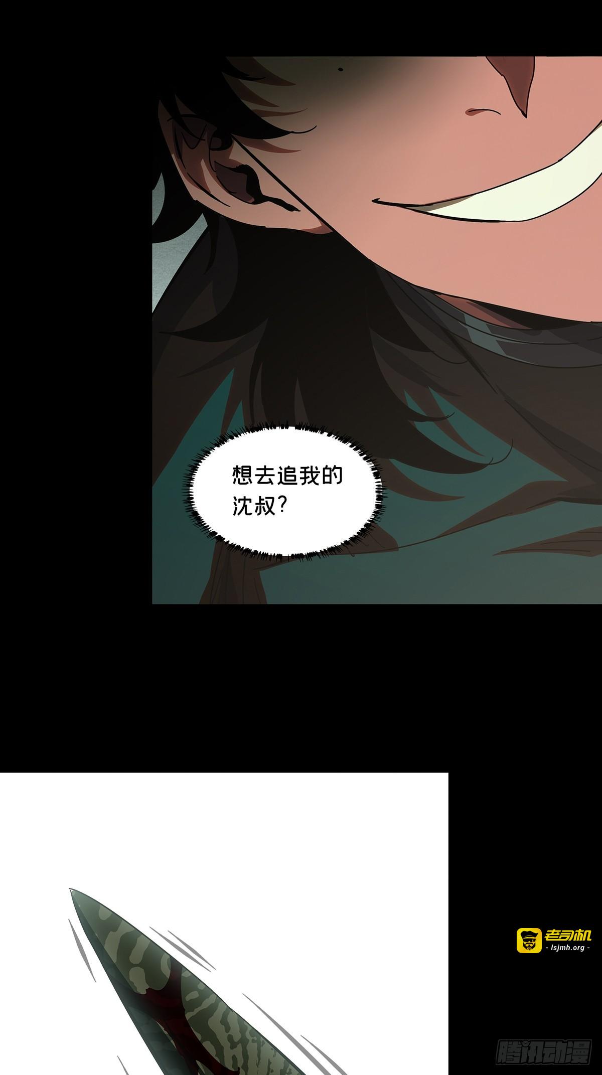 第二百七十七章/天生恶人上 第 23 页