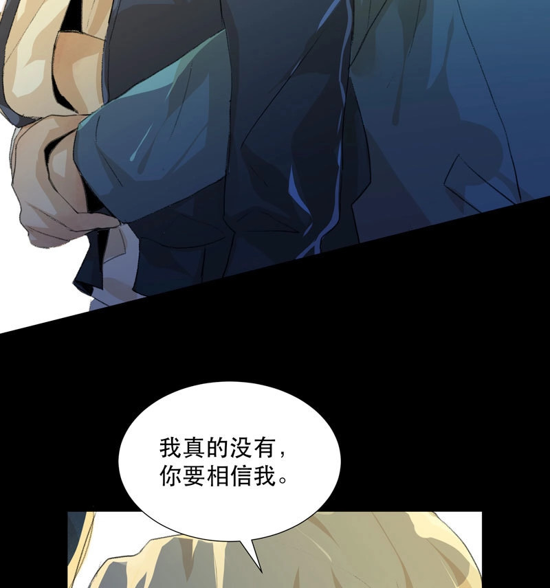第66话 唯独不想让你生气 第 46 页