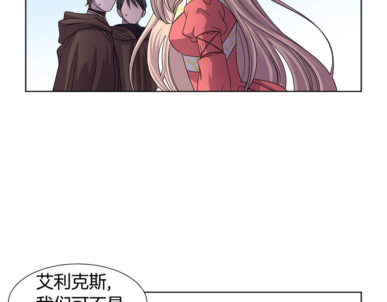 第二季 第47话 危机四伏 第 12 页