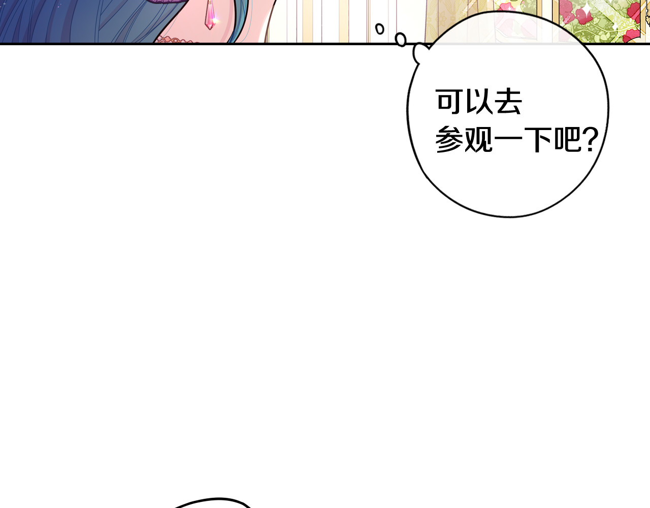 第72话 故乡的百合开了 第 40 页