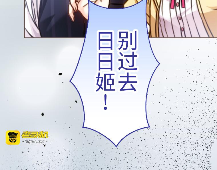 第六话 第 21 页