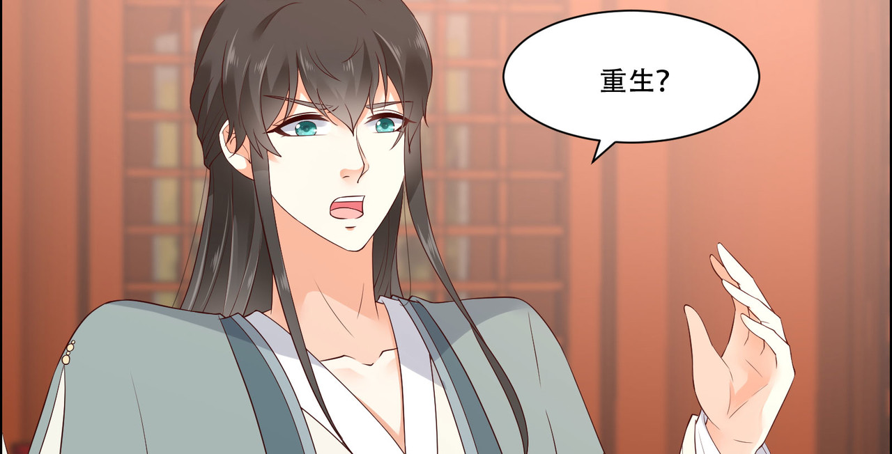 第16话 她到底是谁？ 第 92 页
